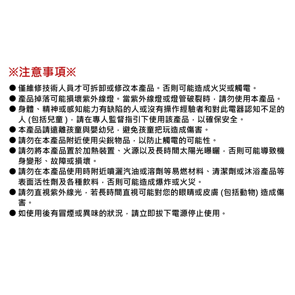 GS MALL 台灣製造 車用紫外線滅菌除螨器 除塵螨 轎車除塵螨 紫外線除螨 滅菌 塵螨 除蟲 車用芳香, , large
