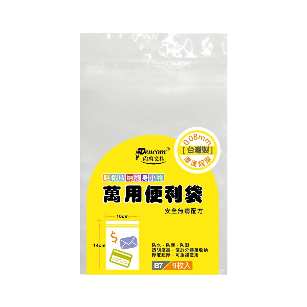 Pencom尚禹 萬用便利袋PE-A6 (多款)PE-B6, , large