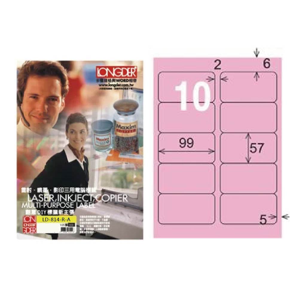 【龍德】LONGDER 三用電腦標籤 A4 10格 圓角 57*99mm 粉紅 105張 3盒/組 LD-814-R-A(適用雷射、噴墨、影印), , large
