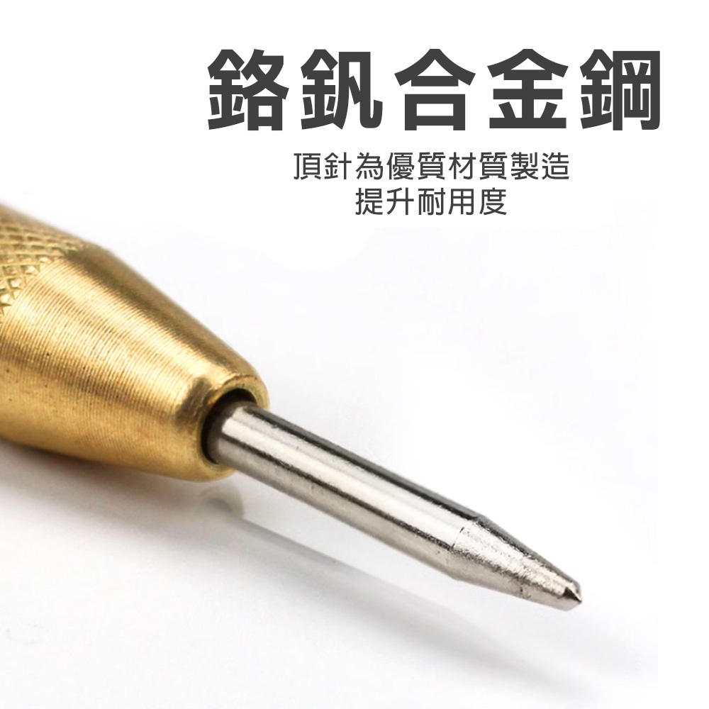 台灣現貨！自動中心沖 鑽孔定位器 鑽孔沖 紅頭 破窗器擊破器 定位 點記號筆 打孔定位器 定位沖 開孔定位器 彈簧按壓式, , large