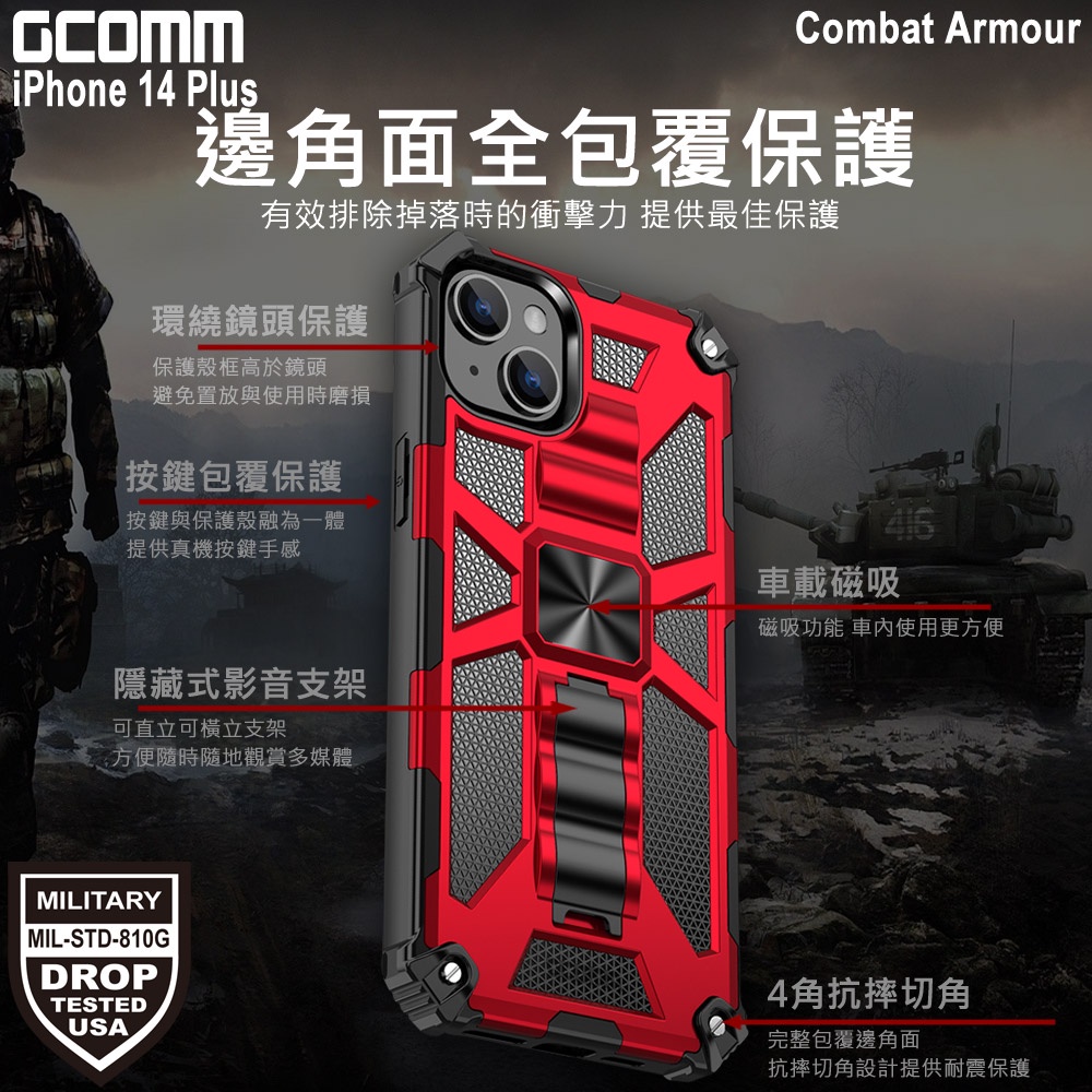 GCOMM iPhone 14 Plus 軍規戰鬥盔甲保護殼 Combat Armour, , large