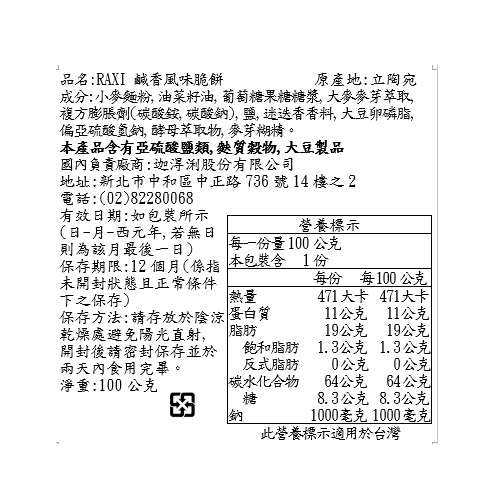 RAXI Mini Salty Crackers, , large
