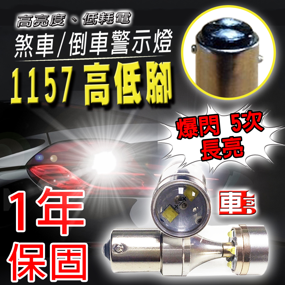 【車的LED】勁亮 6LED魚眼燈30w白光 2入組, , large