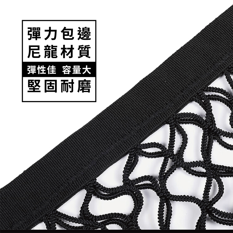 汽車彈力收納網｜高彈力固定網｜無損安裝, , large