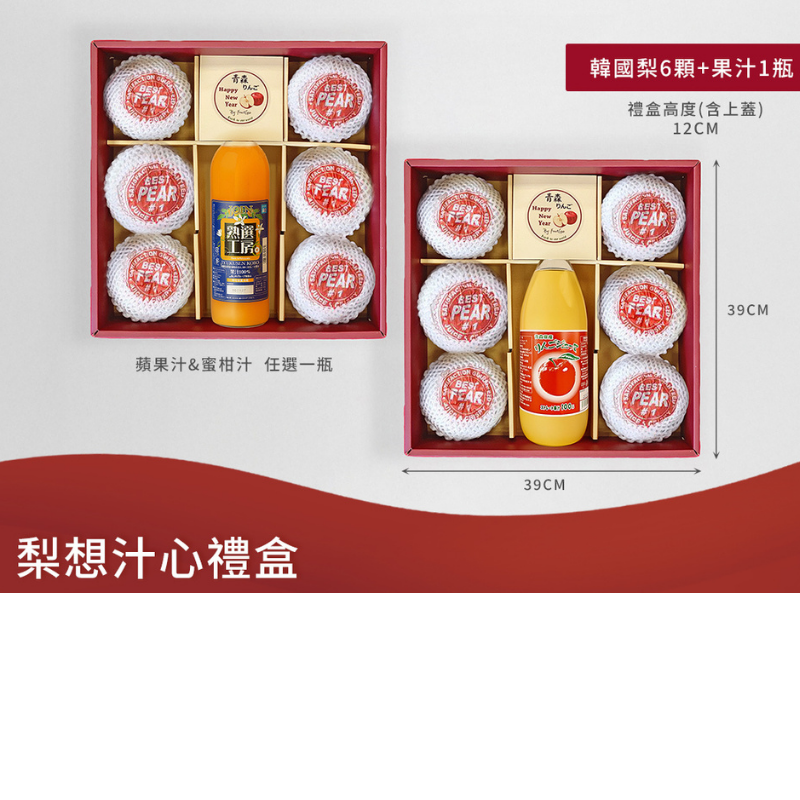Korean pears and juice gift box