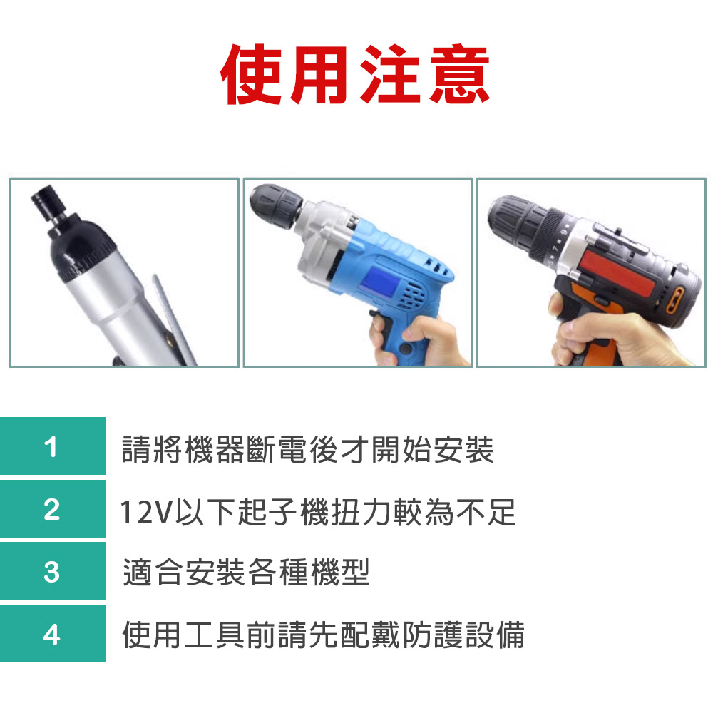 起子變換接桿 彩色套圈 2分 3分 4分 1/2 3/8 1/4 起子套筒轉接頭 6.35六角轉套筒, , large
