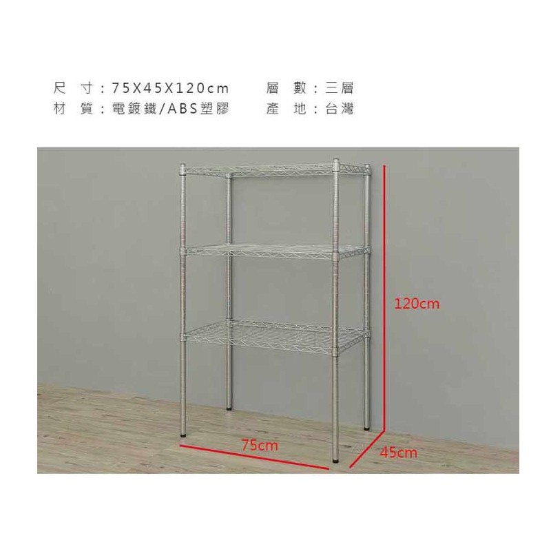 【Y HOUSE】75x45x120cm Lightweight Three-layer Iron Rack Shelf Iron Rack Storage Rack, , large