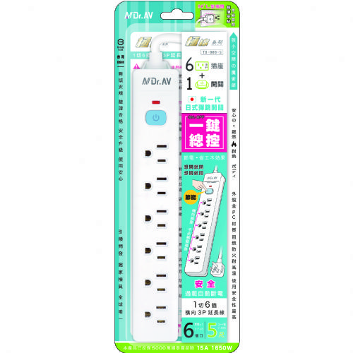  TX-800-5
