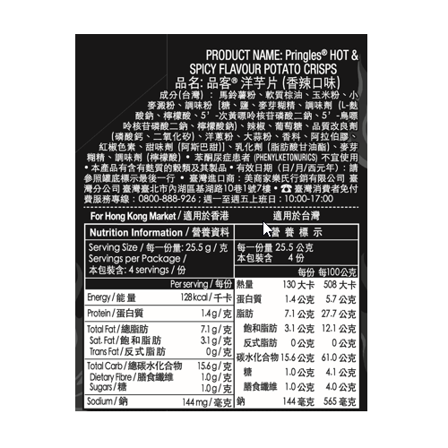 品客香辣口味洋芋片102g, , large