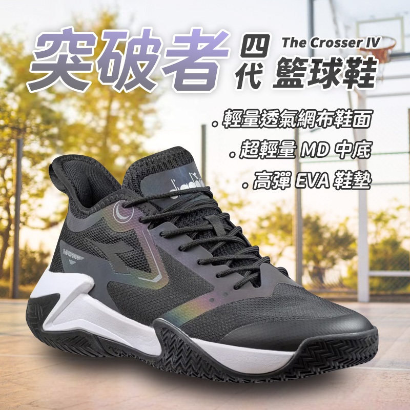 DIADORA迪亞多那 突破者四代籃球鞋 男運動鞋 男鞋 寬楦 輕量 透氣 彈性 吸震 回彈 足弓支撐 止滑 黑紫 黑白, , large