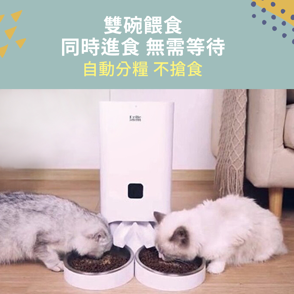 【Peile沛樂】7L單雙槽不繡鋼餐盤 寵物智能餵食器(寵物自動餵食機), , large