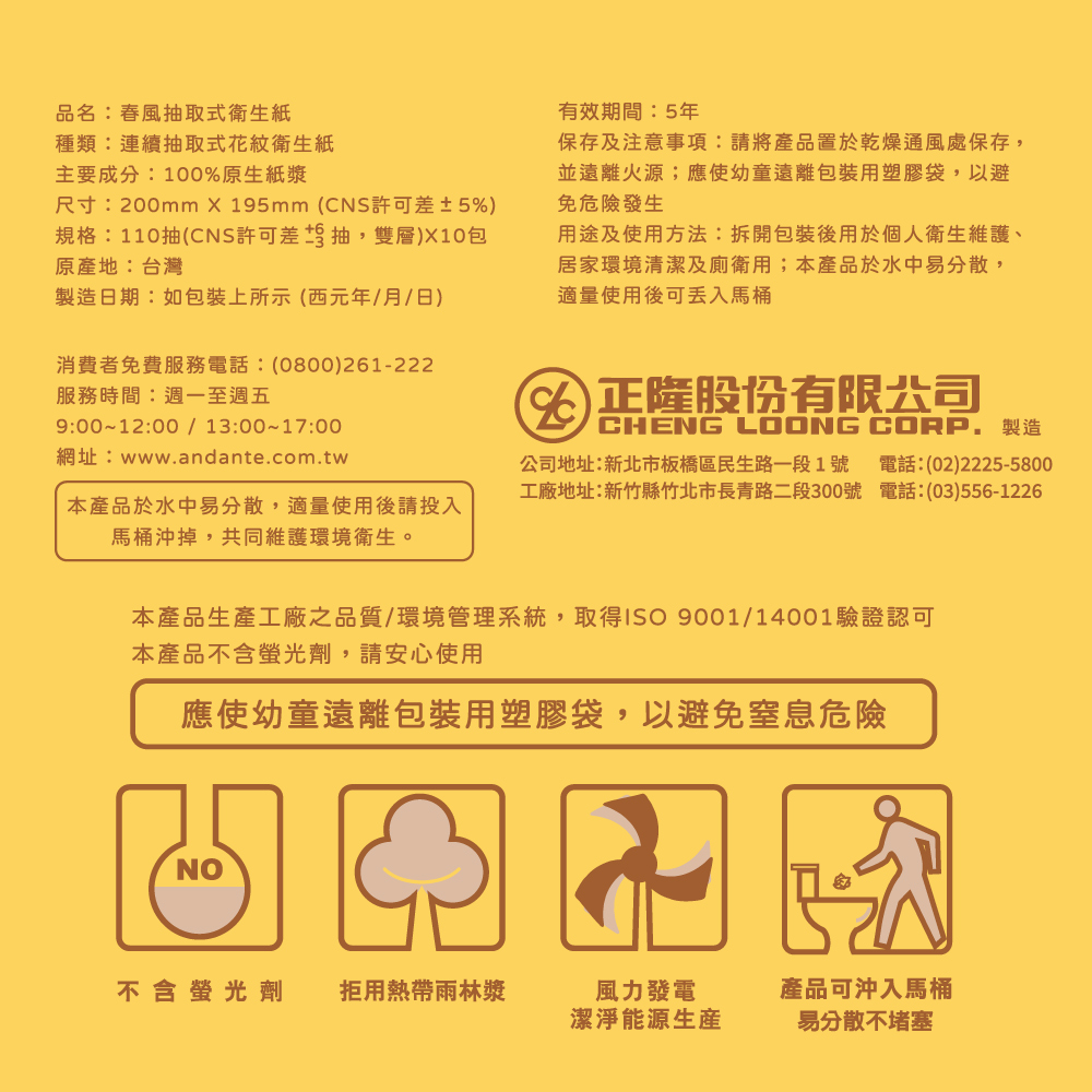 Andante TOILET TISSUES, , large