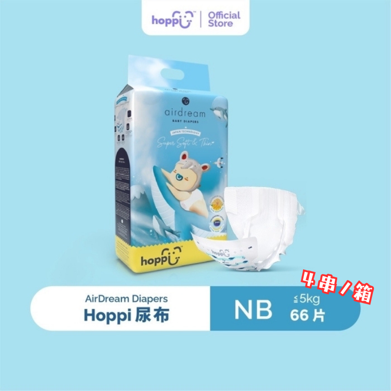 【意創趨術】Hoppi超薄輕巧黏貼型紙尿褲 (NB) 66片/串 4串/箱, , large