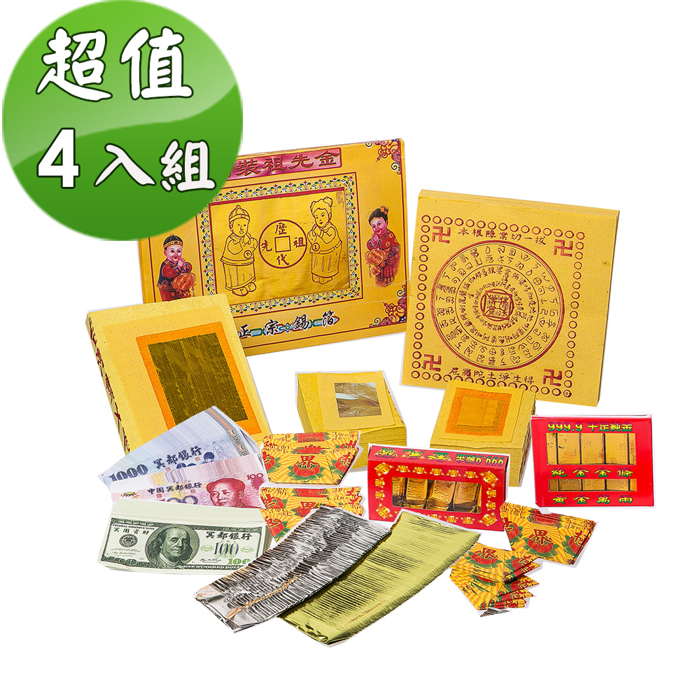 【金發財金紙-祖先金系列】兩岸三地版金條元寶簡單祖先金-4 入組(含冥國台美人幣-金紙), , large