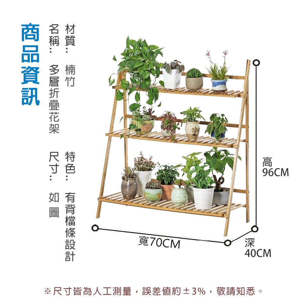 【AOTTO】可折疊多層園藝花架/層架(HA-020), , large