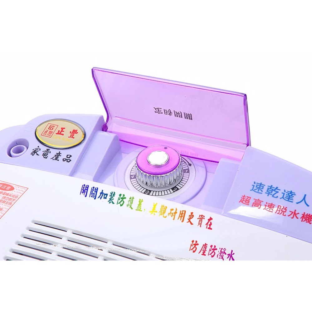 正豐 豪華型 10KG 不銹鋼+塑鋼內槽 脫水機 BM-1027, , large