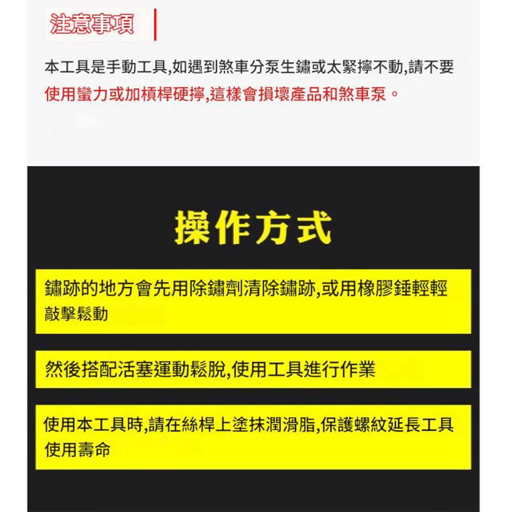 碟式煞車分泵調整工具, , large