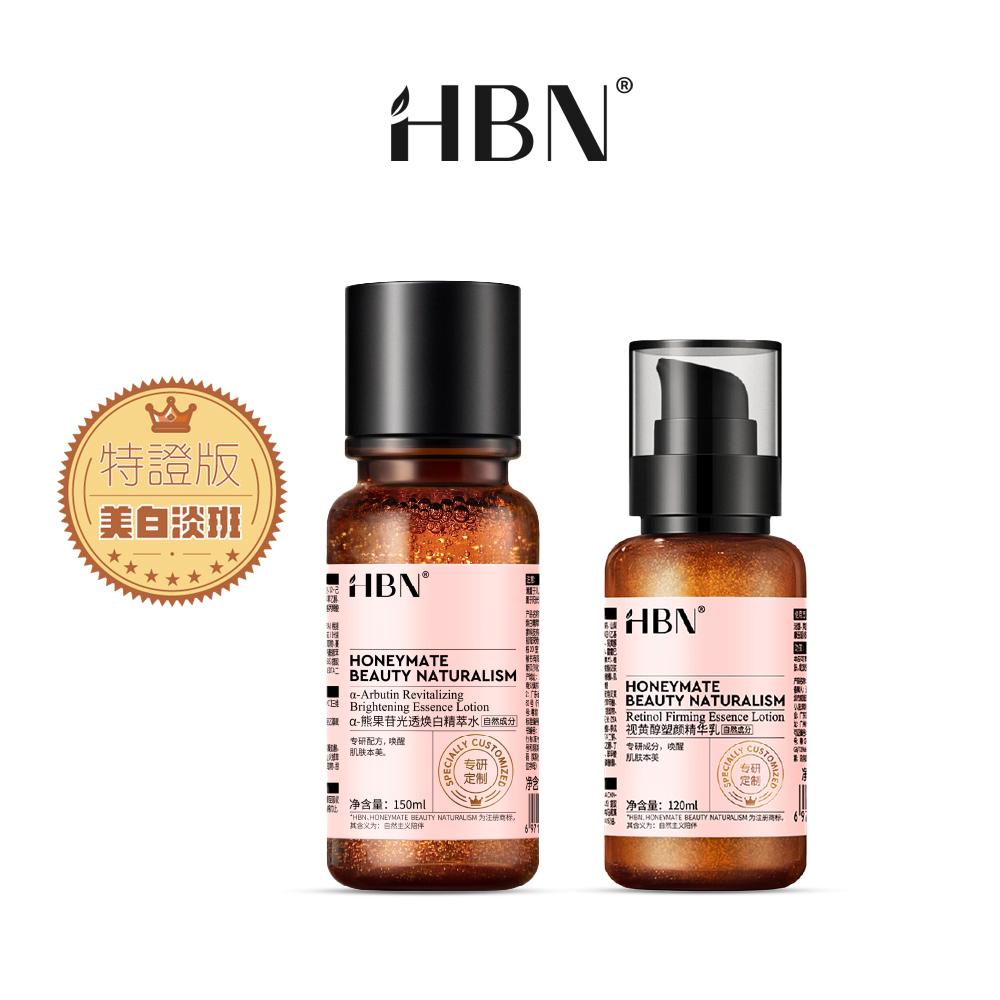Early C and Late A Moisturizing Classic Set (Special Edition Radiant Water + Double A Lotion), , large