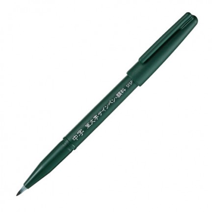 【 Pentel 飛龍 】筆文字（極細 / 細字 / 中字 ）黑水性筆 /支   -  多款可選, , large