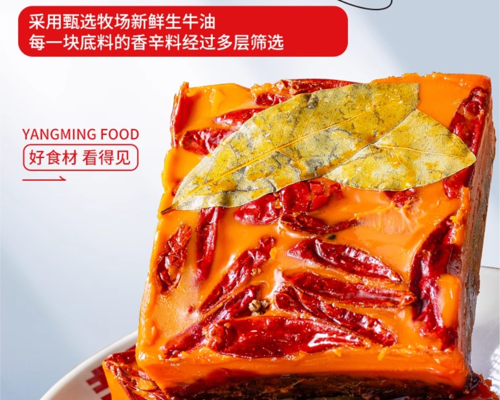 名揚 餐飲商用500g裝火鍋底料特辣 餐飲用, , large