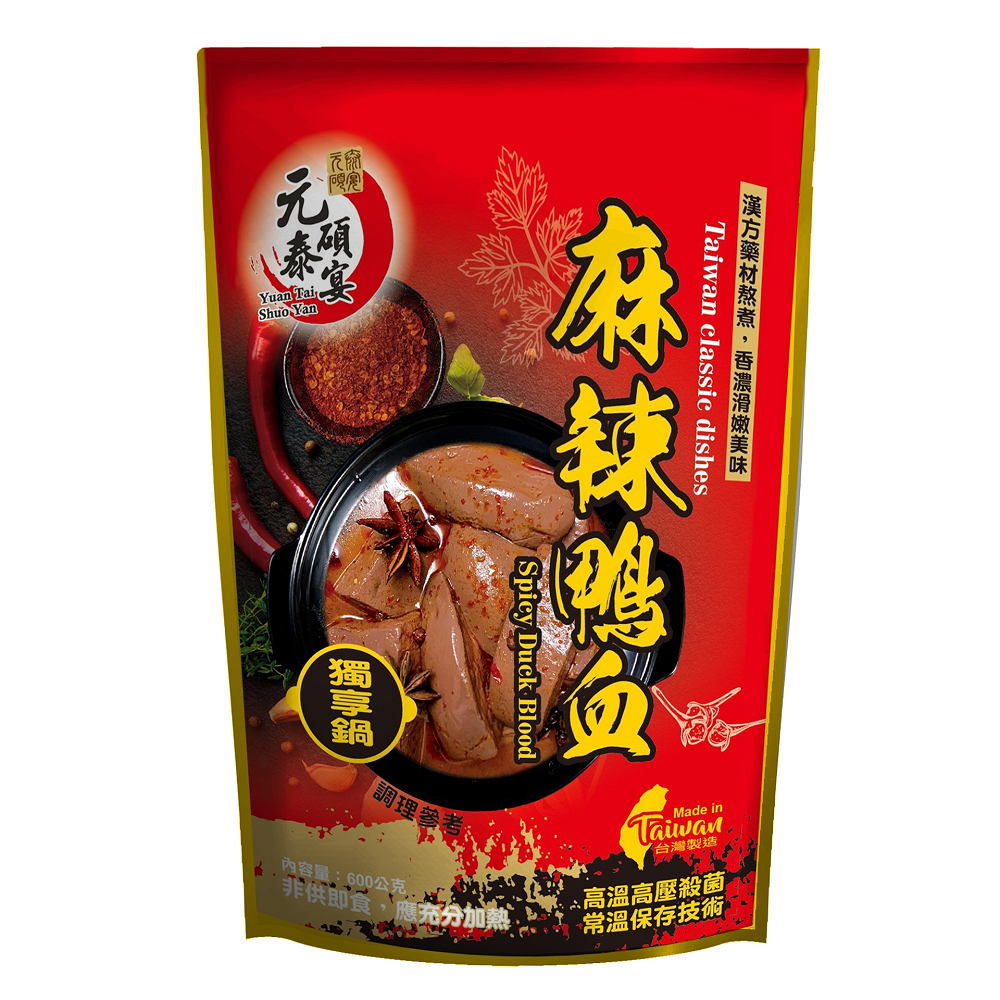 元泰碩宴麻辣鴨血, , large