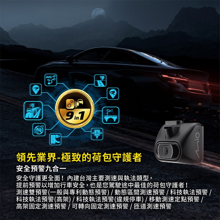 Mio MiVue 935W安全預警九合一 GPS WIFI行車記錄器(送-32G卡) 行車紀錄器 R45630, , large