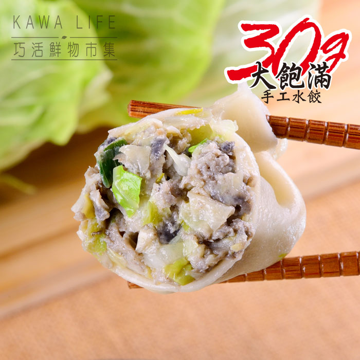 烏骨雞肉手工水餃(750g), , large