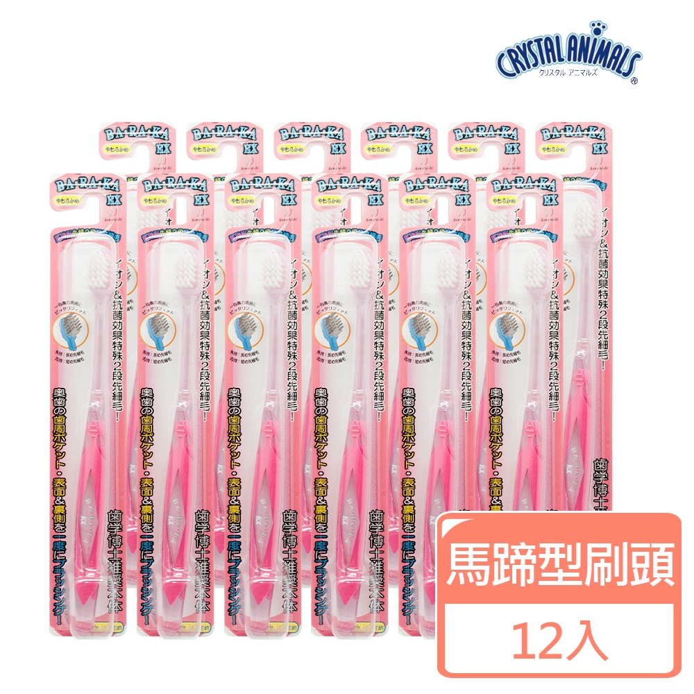 【千康購物網】川西商事-負離子雙效牙刷（軟毛）買10送2 (共12入．顏色隨機) 日本製, , large