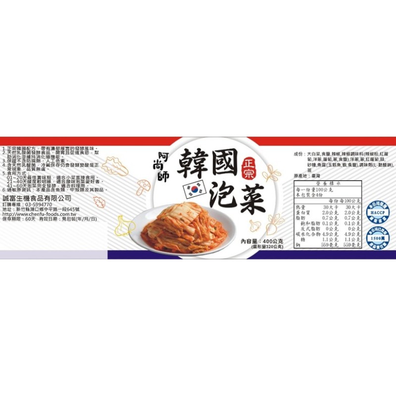阿尚師正宗韓國泡菜, , large