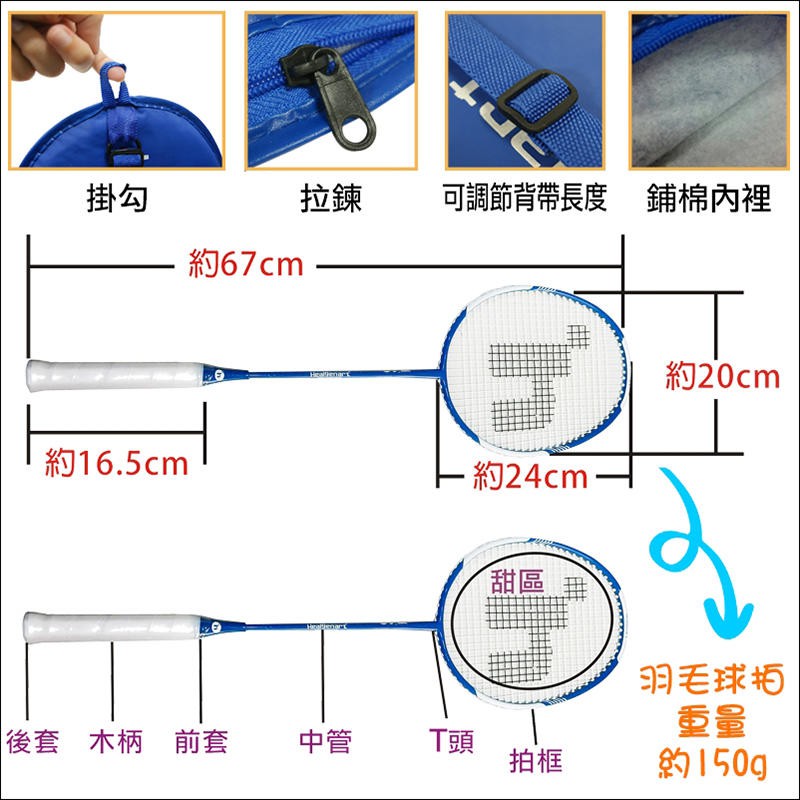 Badminton Racket, , large