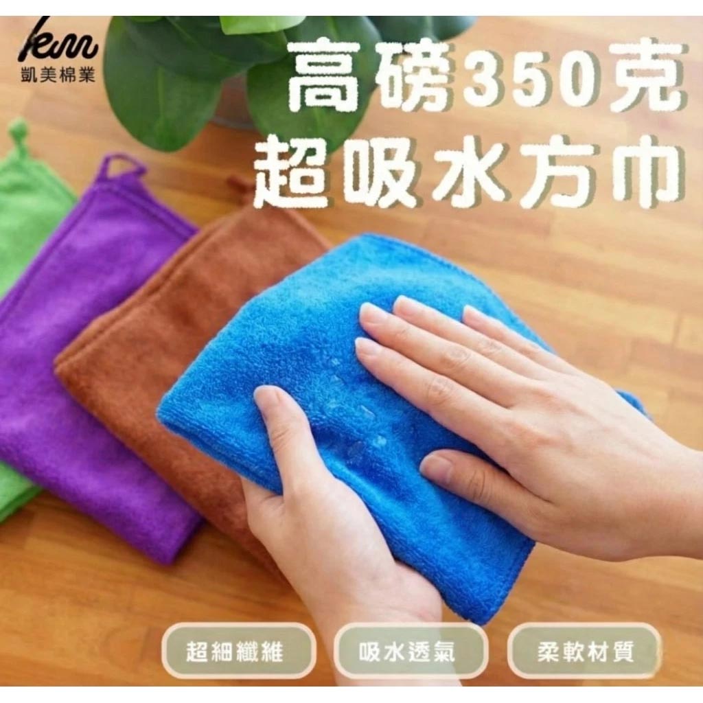 [Kaimei Cotton] 20-pack Random Excellent High-pound 350g Super Absorbent Square Towel Suitable for Rags/Wipes