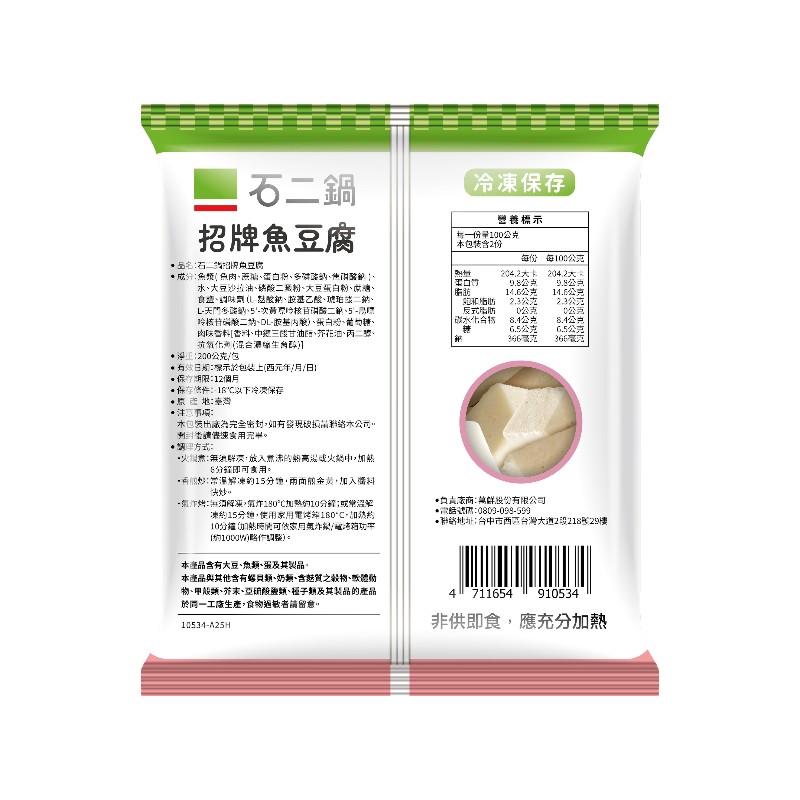 12 HOT POT Fish Tofu, , large