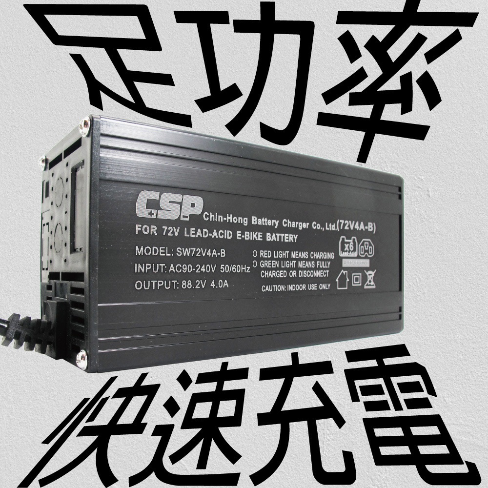 48V4A 鉛酸電池充電器 電動自行車 電動腳踏車 48V 鉛酸充電 代步車充電器, , large