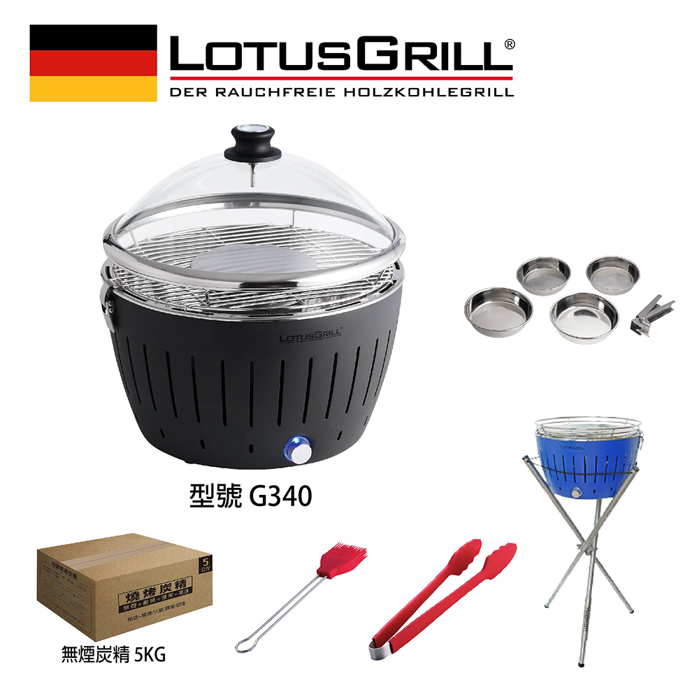 【德國LotusGrill】G340無煙烤肉超值七件組 (烤爐+平底鍋組+玻璃蓋+腳架+夾+刷+炭精), 科技灰, large