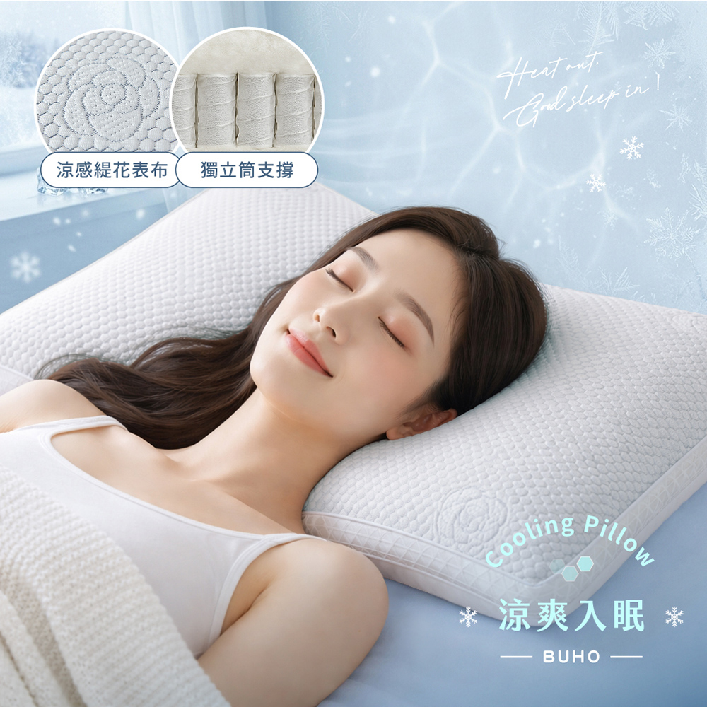BUHO Ice Silk Cooling 3D Elastic Pocket Pillow, , large