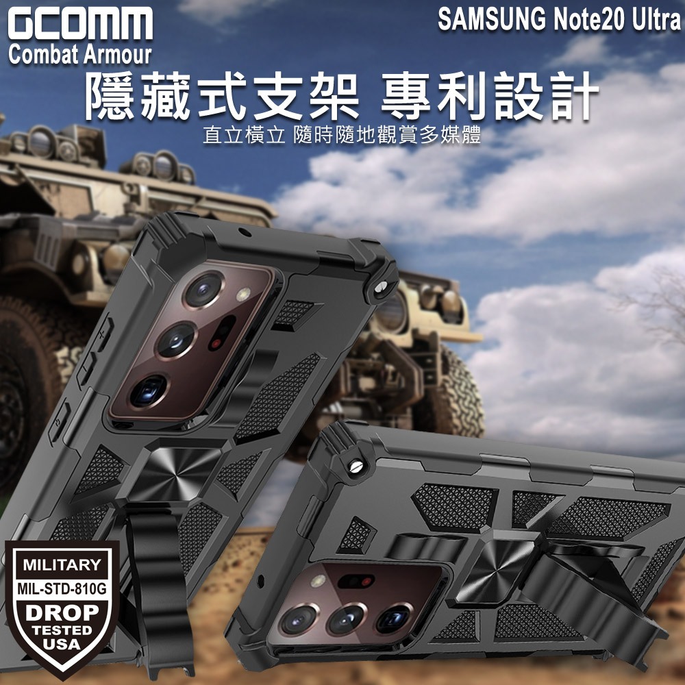 GCOMM 三星 Note 20 Ultra 軍規戰鬥盔甲保護殼 Combat Armour, , large