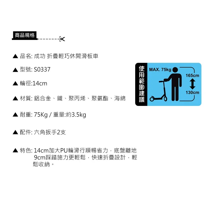 SUCCESS成功【入門款】成功 折疊輕巧休閒滑板車(2色)S0337<僅限宅配>粉, , large