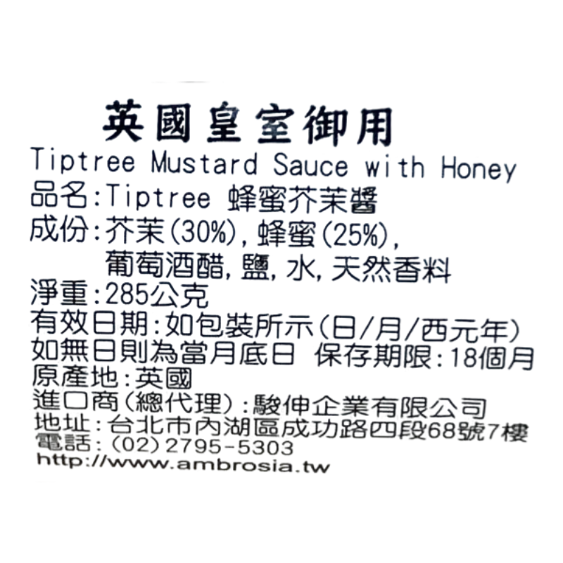 TIPTREE蜂蜜芥末醬, , large