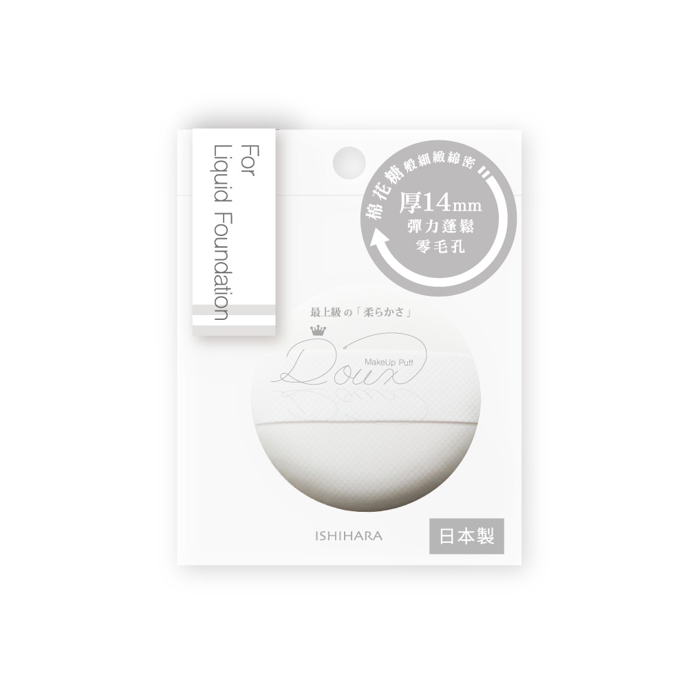【千康購物網】石原商店 DOUX棉花糖氣墊粉撲 DX02 日本製, , large
