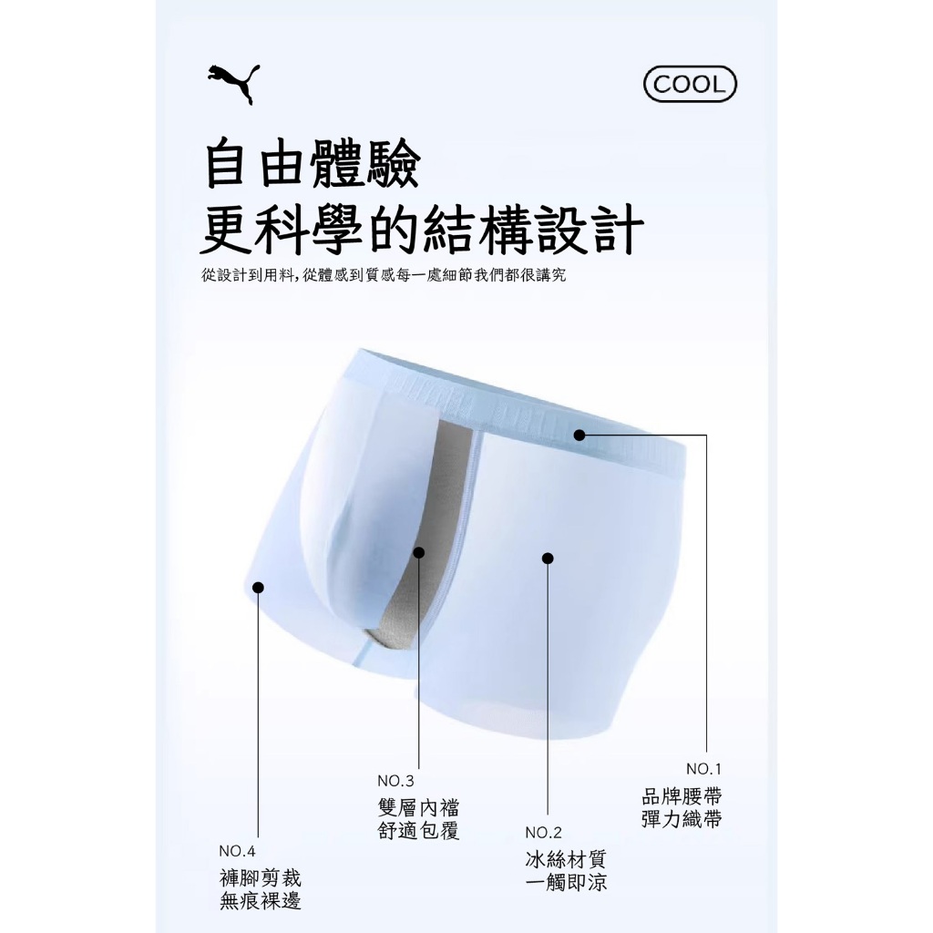 PUMA 涼感內褲 1件組 彪馬 跳豹 男內褲 冰絲內褲 平口內褲 涼感 彈力 貼身 絲滑 冰涼 透氣 抗菌 無痕 灰, , large