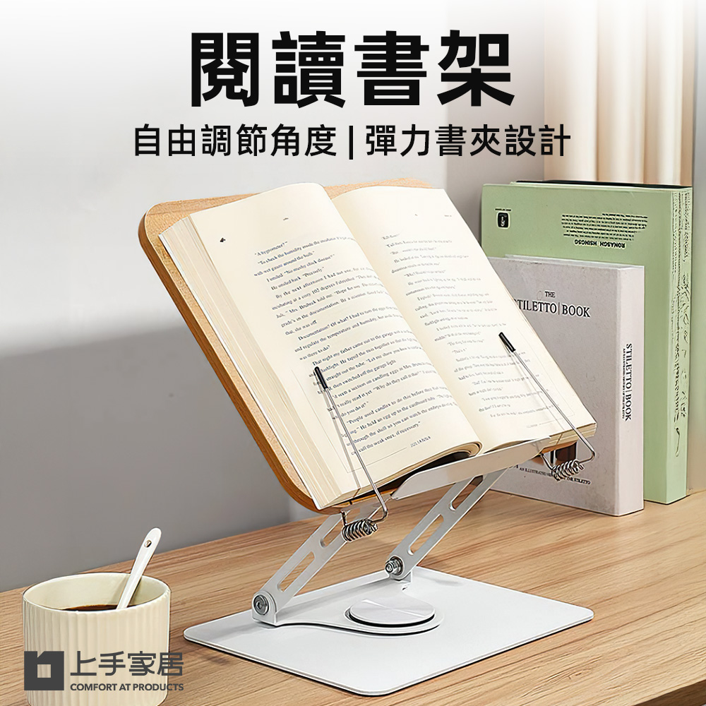 rotating-reading-stand, , large