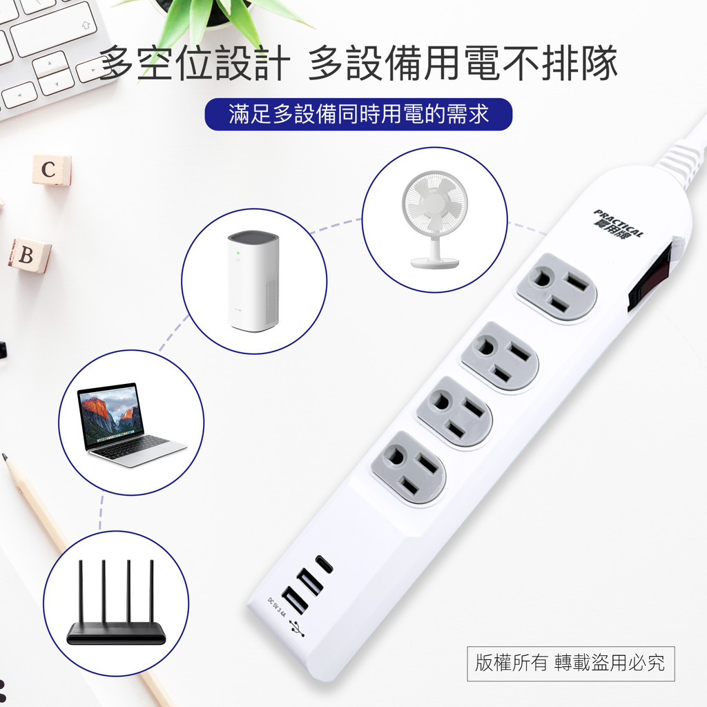 Practical brand 1 open 4 plug 6 feet 3P+3U extension cable 1.8m PNA3433U-6 side switch design Fireproof and heat-resistant multi-hole fast charging extension cable, , large