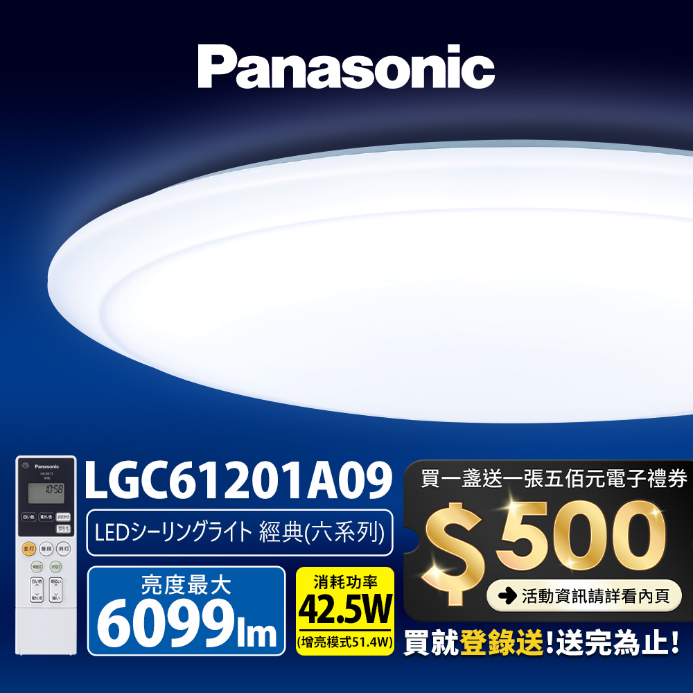 Panasonic 42.5W Classic LED Dimmable Remote Control Ceiling Light LGC61201A09 Made in Japan
