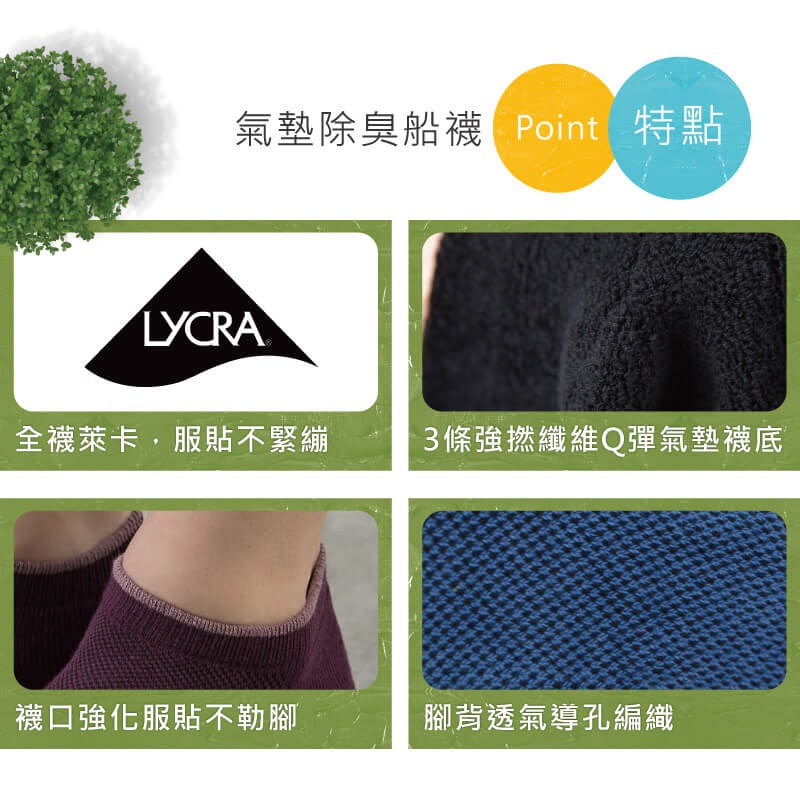 【現貨】MIT台灣製機能抗菌萊卡除臭襪船型氣墊襪 P2217, , large