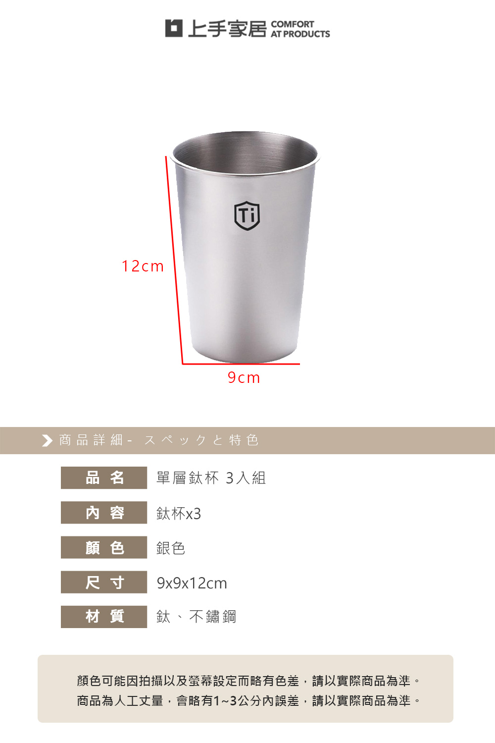 titanium-cup-set, , large