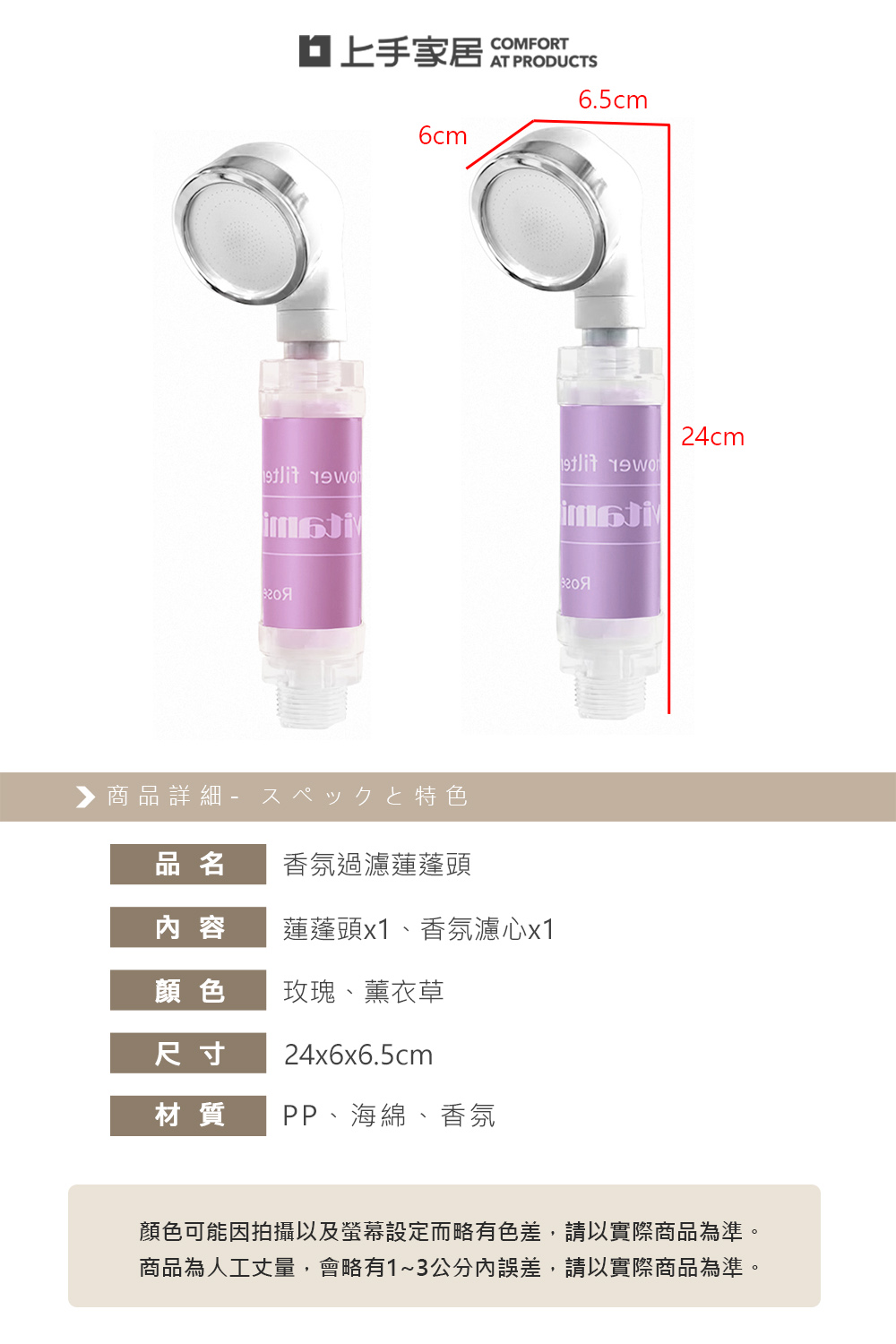 aroma-shower-filter-rose, , large