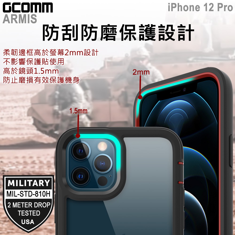 GCOMM iPhone 12 Pro 軍規多重防摔保護殼 ARMIS, , large