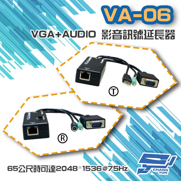 昌運監視器 VA-06 VGA+AUDIO 影音訊號 延長器 最遠65公尺 螢幕訊號 延長設備, , large