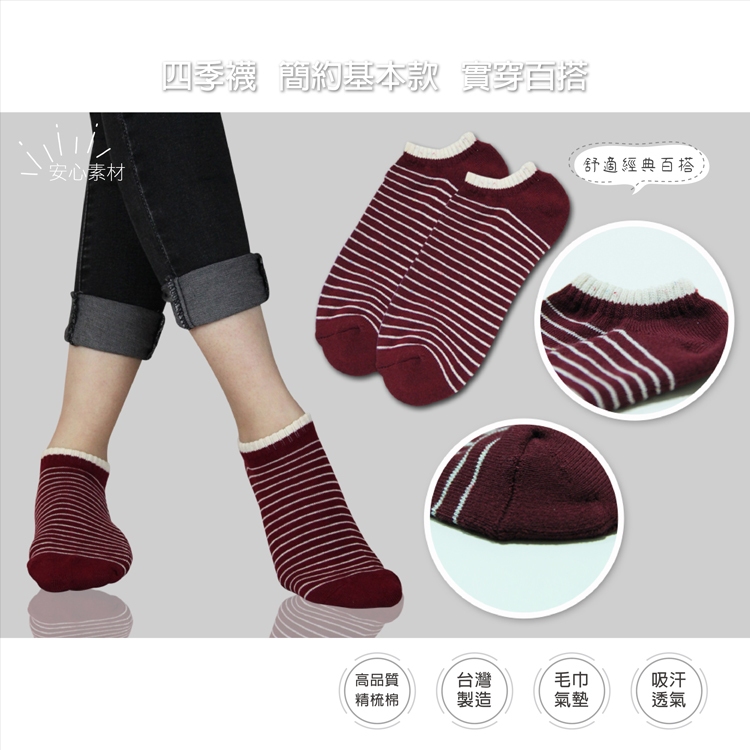 【BVD】條紋毛巾底女踝襪<黑>B208 女襪 短襪 襪子, , large