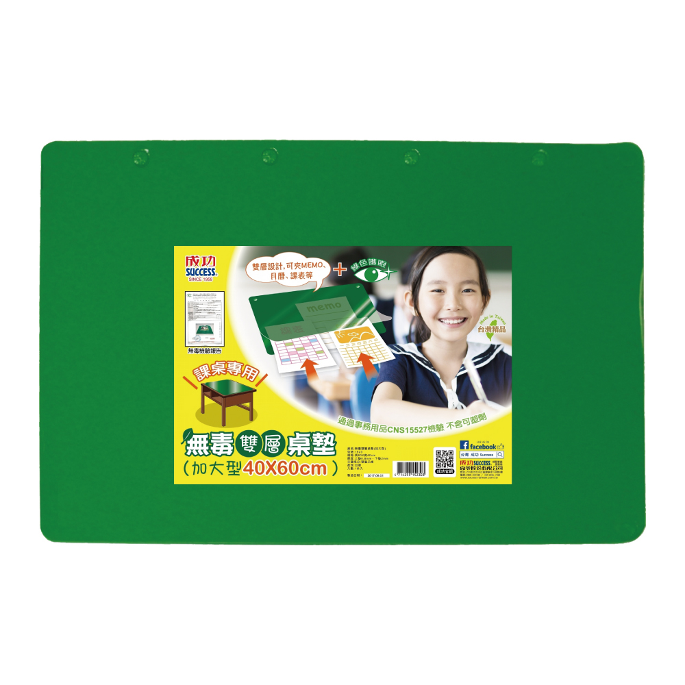 Non-Toxic Double Table Mat (40X60cm), , large